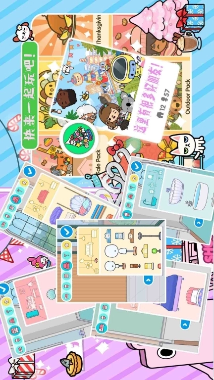 托卡世界模拟器-托卡小镇海洋公寓