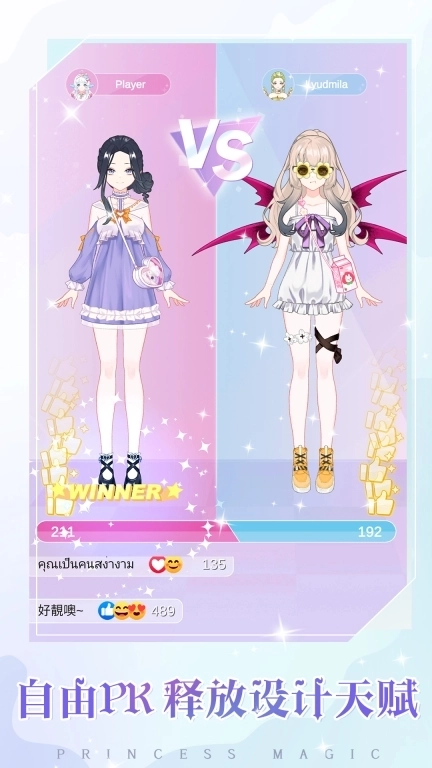 少女时尚穿搭设计-公主暖暖换装搭配