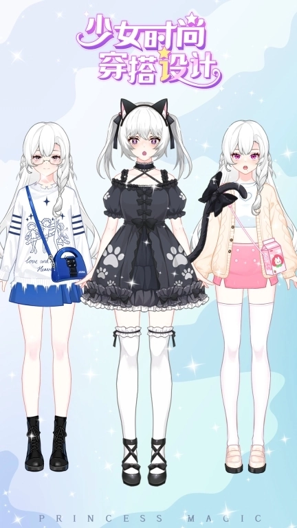 少女时尚穿搭设计-公主暖暖换装搭配