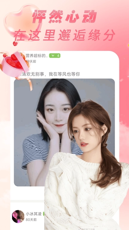 闲聊-同城美女聊天交友