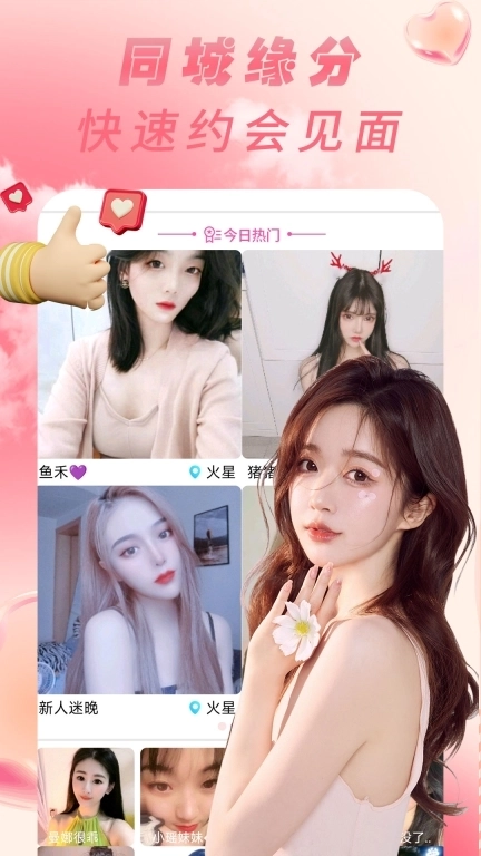 闲聊-同城美女聊天交友