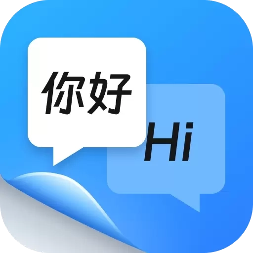 同声传译王-实时翻译各国语言