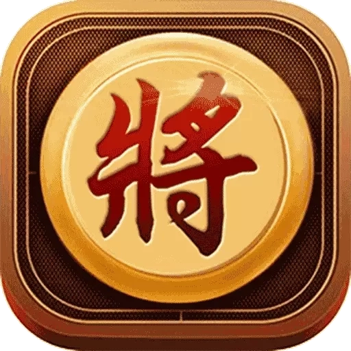 象棋单机版