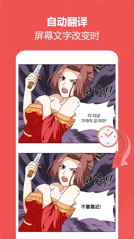 爱译客-实时自动游戏翻译