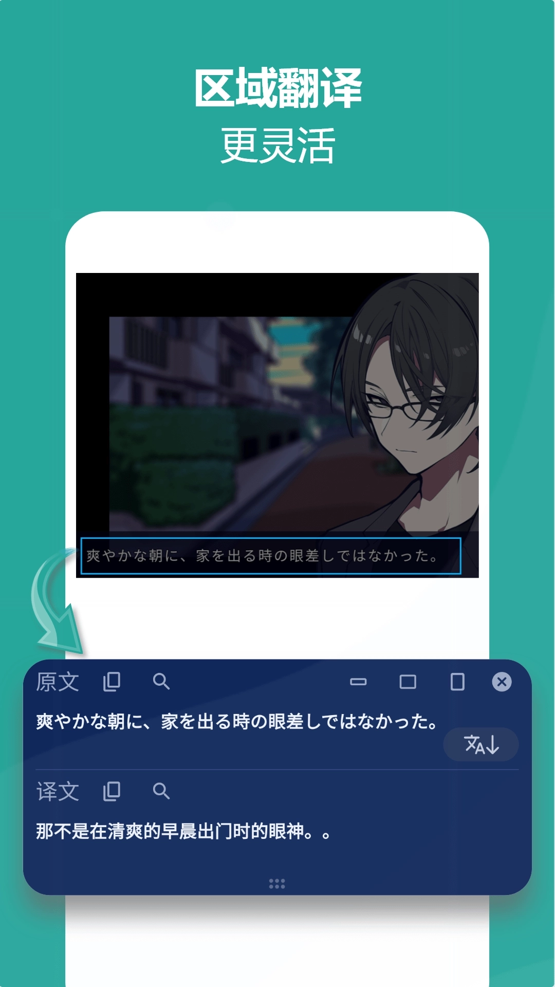 爱译客-实时自动游戏翻译