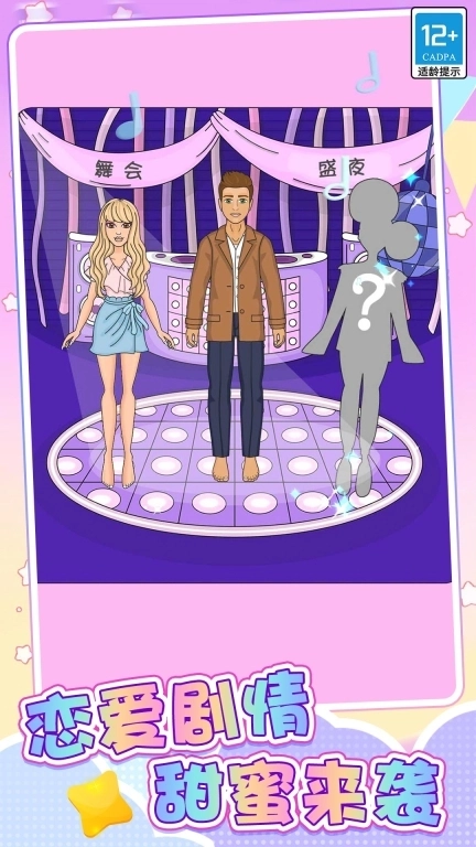 时尚公主-DIY创意衣橱