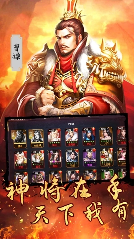 梦幻金字塔-三国策略