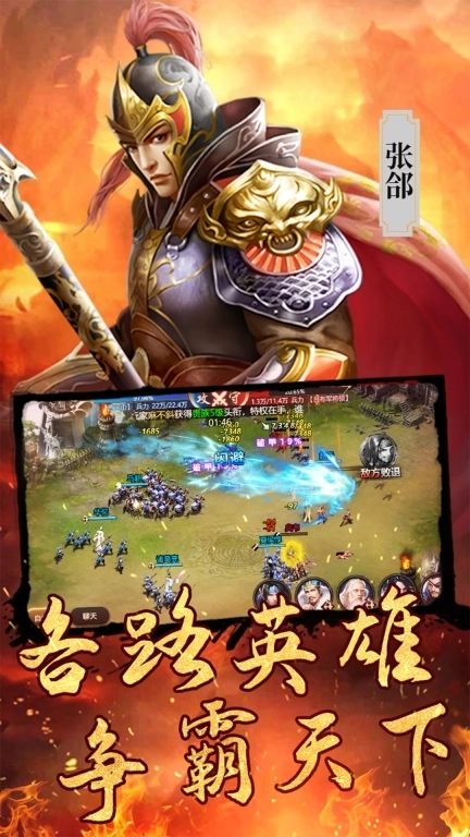 梦幻金字塔-三国策略