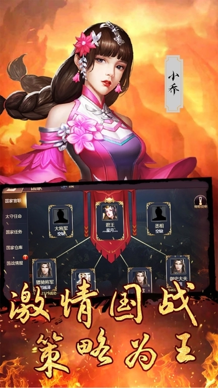 梦幻金字塔-三国策略