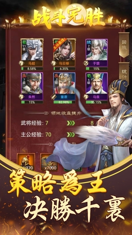 天子令-三国策略