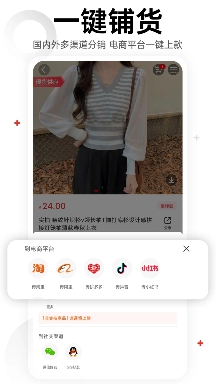 17货源-一手服装女装批发网