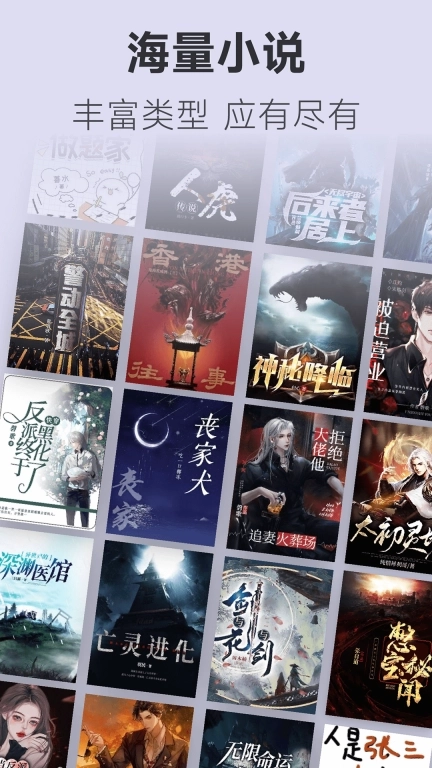 不可能的世界-看小说神器