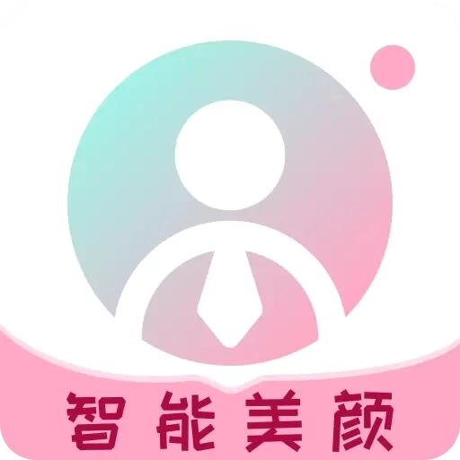 AI美颜证件照-智能抠图换底色