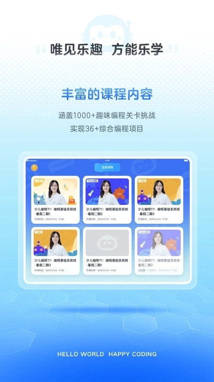 有道编程-趣学编程提升思维