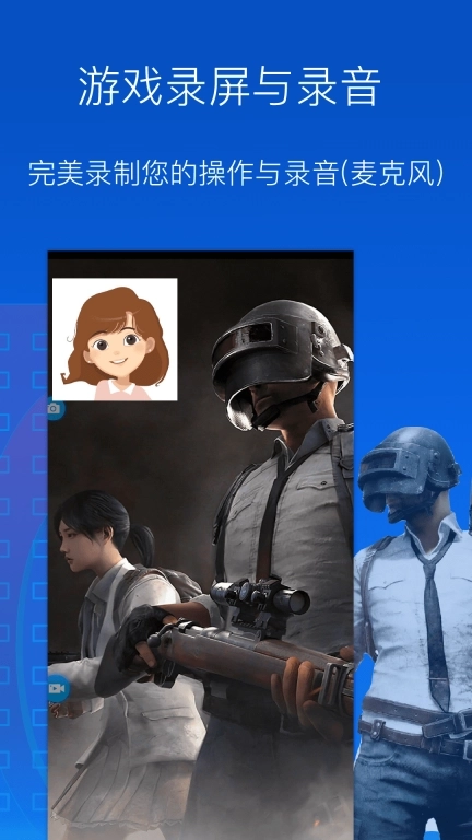 录屏录制大师-录屏