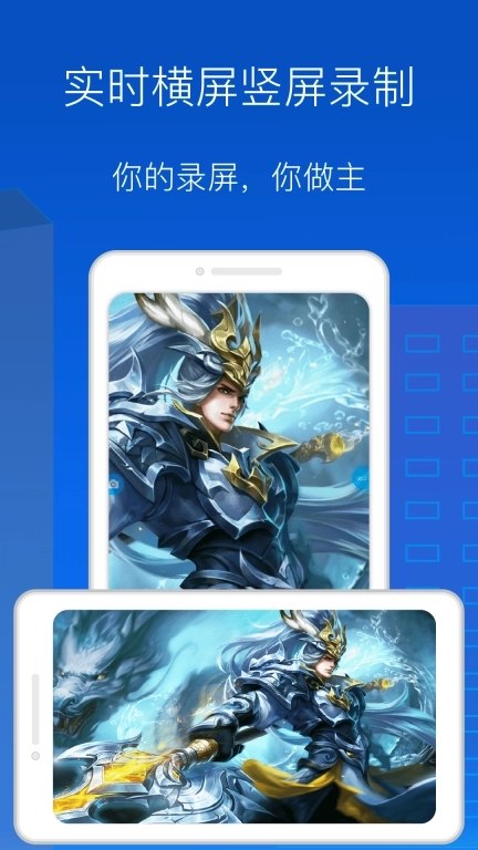 录屏录制大师-录屏