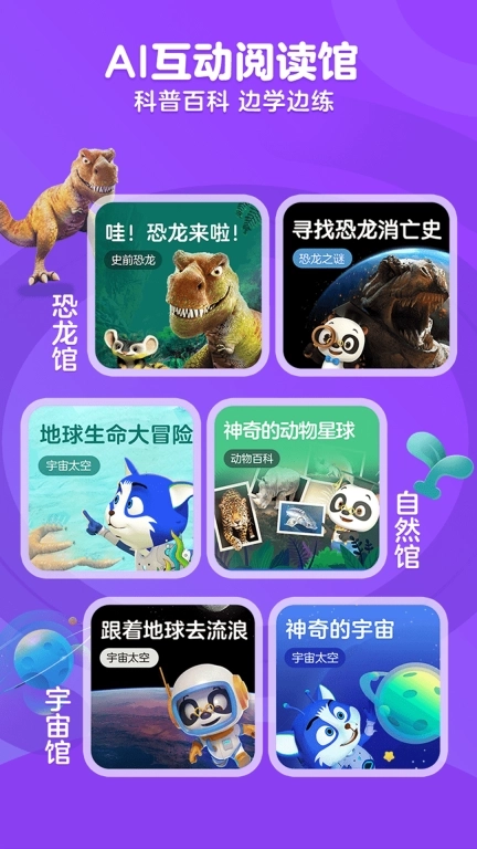 KaDa阅读HD-中文阅读闯关