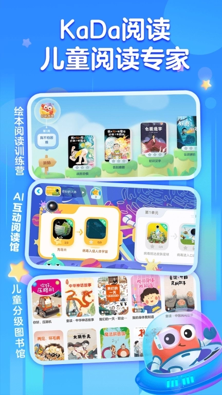 KaDa阅读HD-中文阅读闯关