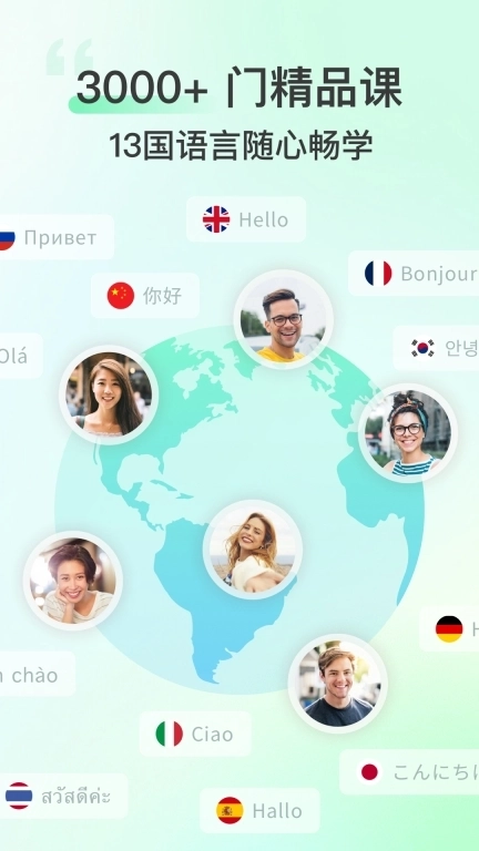 沪江网校-英语日语多语种学习软件