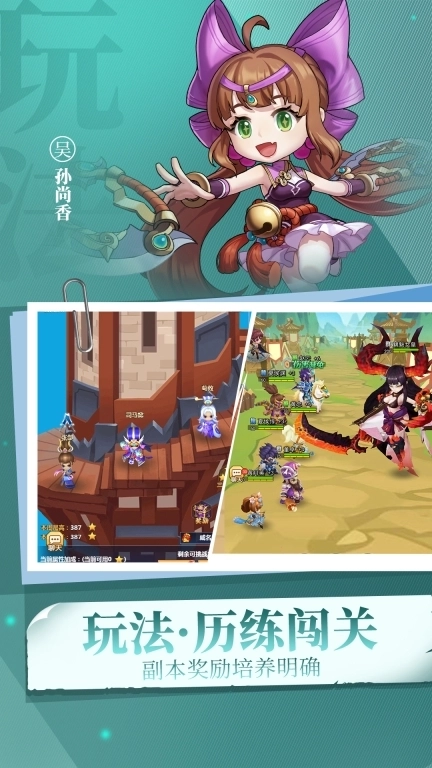 出击吧主公-卡牌三国挂机