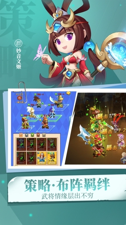 出击吧主公-卡牌三国挂机