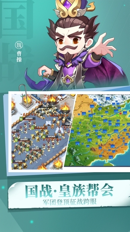 出击吧主公-卡牌三国挂机