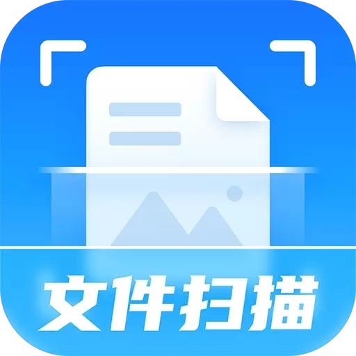 掌上扫描仪-文件扫描计数