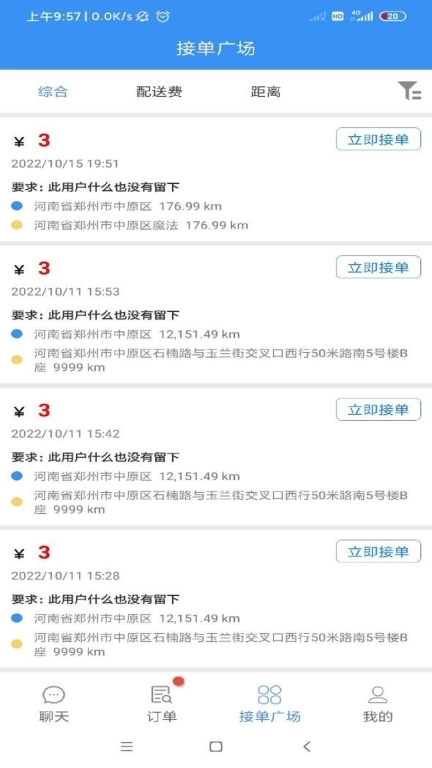 便民跑腿-便民生活跑腿到家