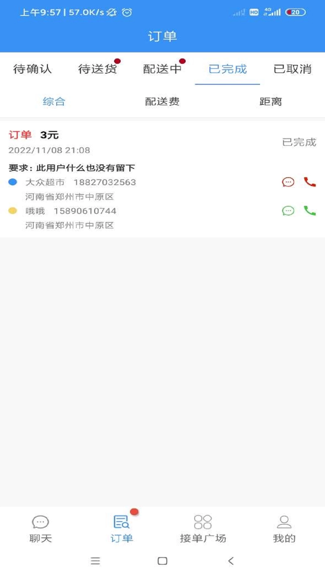 便民跑腿-便民生活跑腿到家