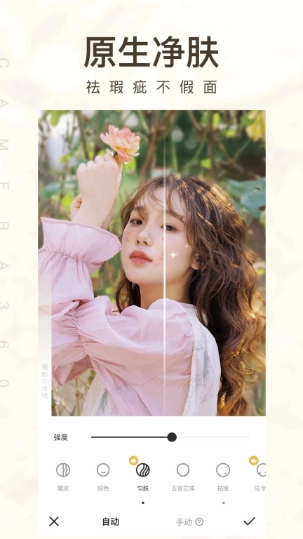 相机360-高清质感自拍