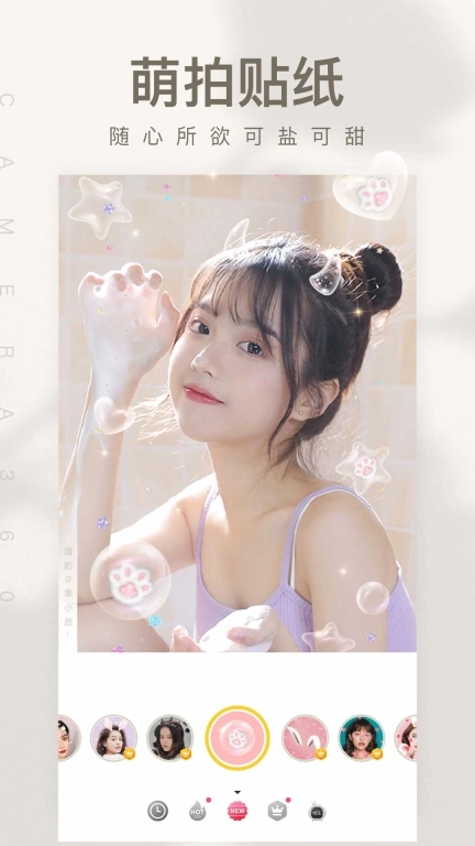 相机360-高清质感自拍