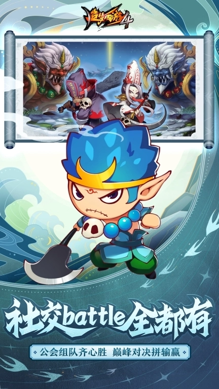 造梦西游4-新区开启