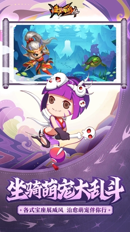 造梦西游4-新区开启