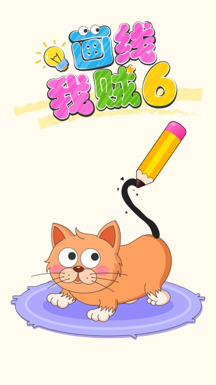 画线我贼6-烧脑一笔画线