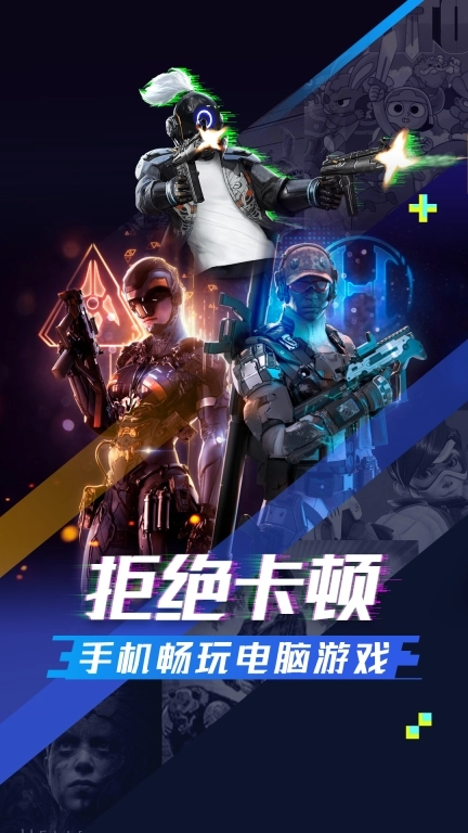 超级小悟云游戏-云电脑电竞游戏