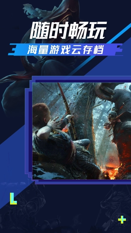 超级小悟云游戏-云电脑电竞游戏