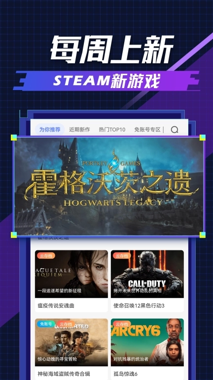 超级小悟云游戏-云电脑电竞游戏