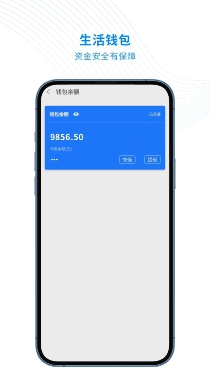 智慧云管家-悦享生活
