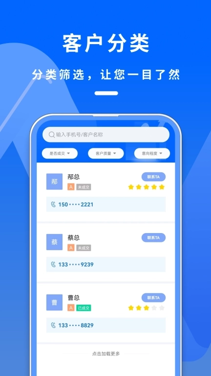 电销管家-专业的电销外呼系统