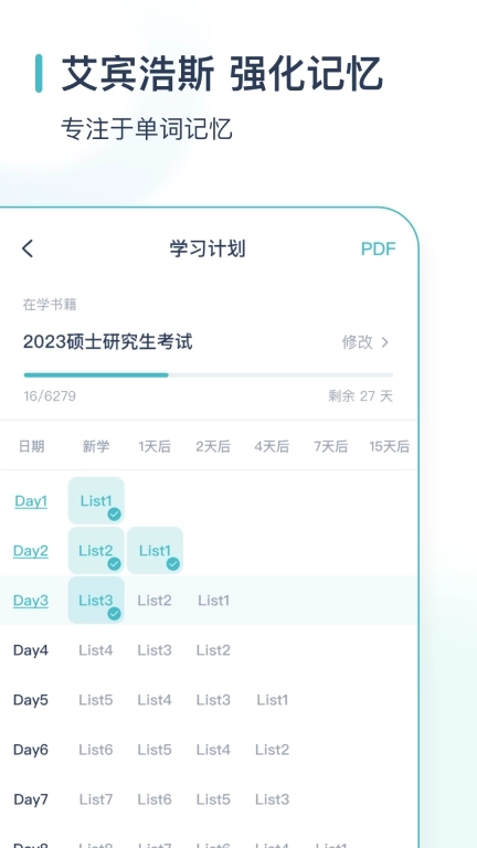 炭炭背单词-四六级考研单词学习