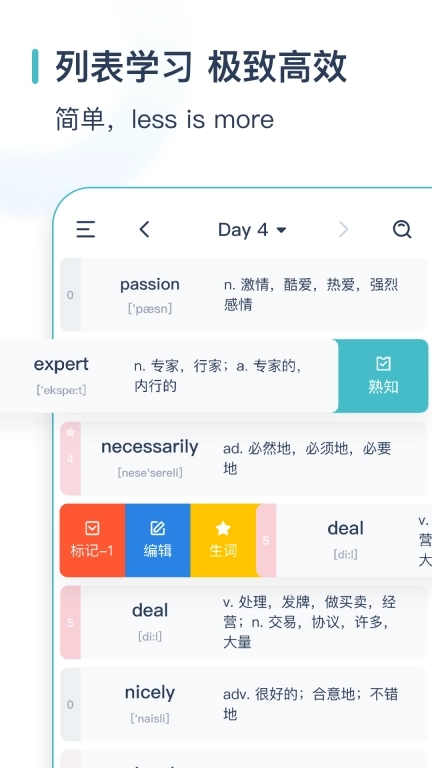 炭炭背单词-四六级考研单词学习