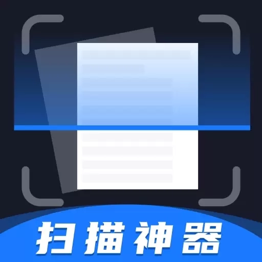 扫描神器-OCR文字识别