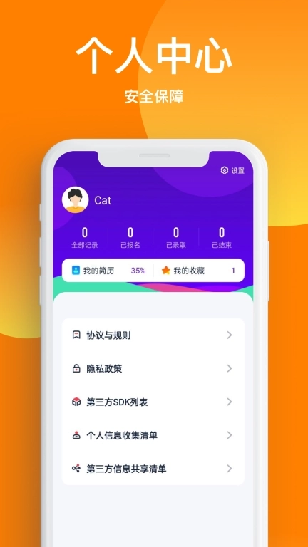 天天兼职-日结兼职每天轻松赚零花