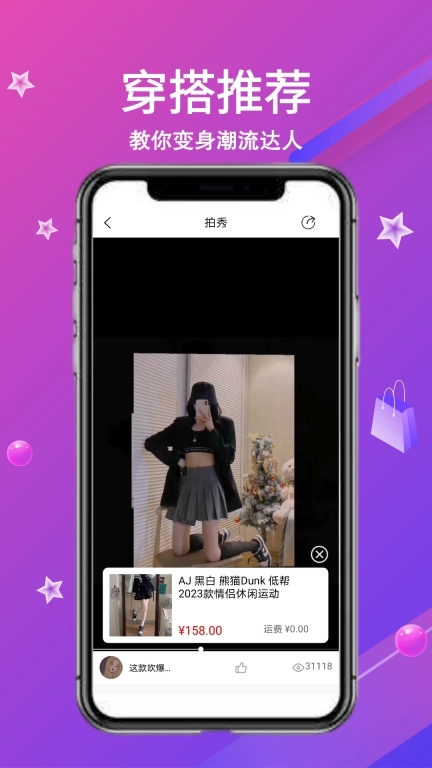 领潮-全新潮鞋装备共享