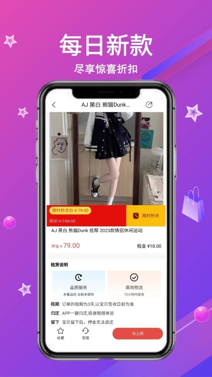 领潮-全新潮鞋装备共享