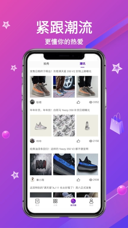 领潮-全新潮鞋装备共享