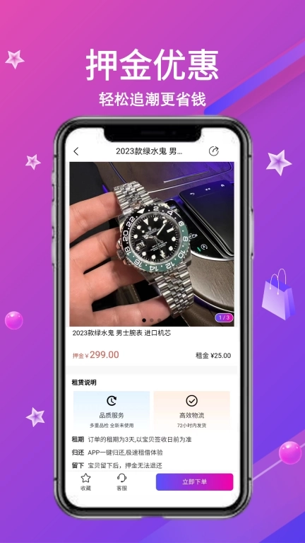 领潮-全新潮鞋装备共享