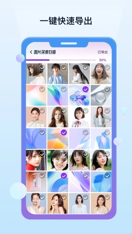 照片数据恢复宝-聊天记录恢复