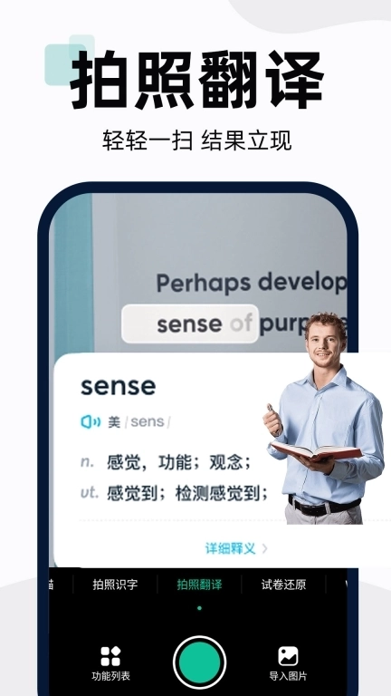 全能扫描宝-智能手机扫描App