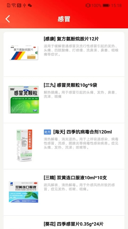 药快到-康顾多店员助手